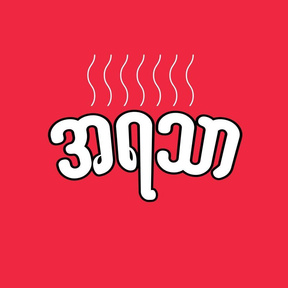 Ayathar