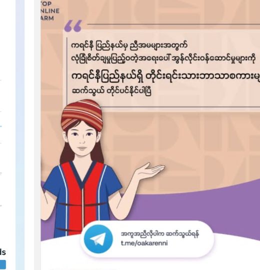 Karenni-language helpline launch