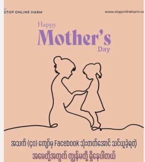 Mother’s Day, written for mothers